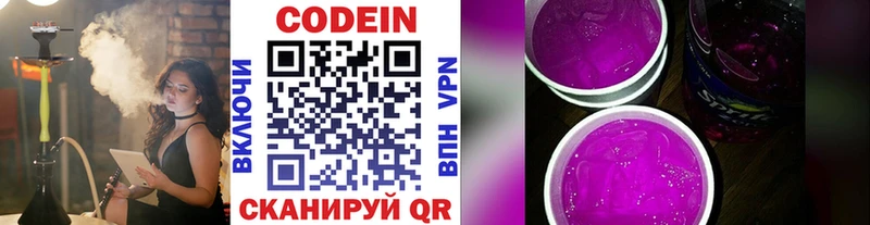 Кодеиновый сироп Lean напиток Lean (лин)  хочу наркоту  Южно-Сухокумск 
