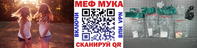 Мефедрон мука  купить закладку  МЕГА ссылка  Южно-Сухокумск 