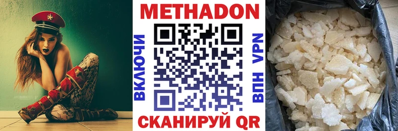 продажа наркотиков Южно-Сухокумск кракен зеркало Метадон methadone