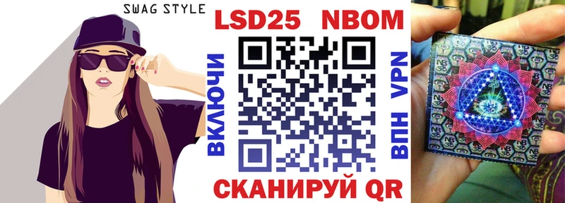 Марки N-bome 1,5мг  Южно-Сухокумск 